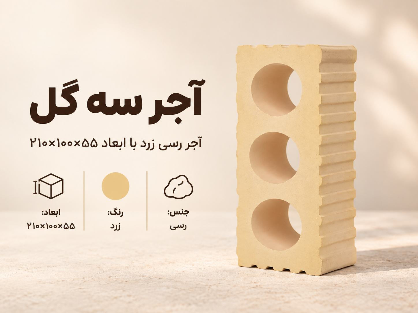 سه گل